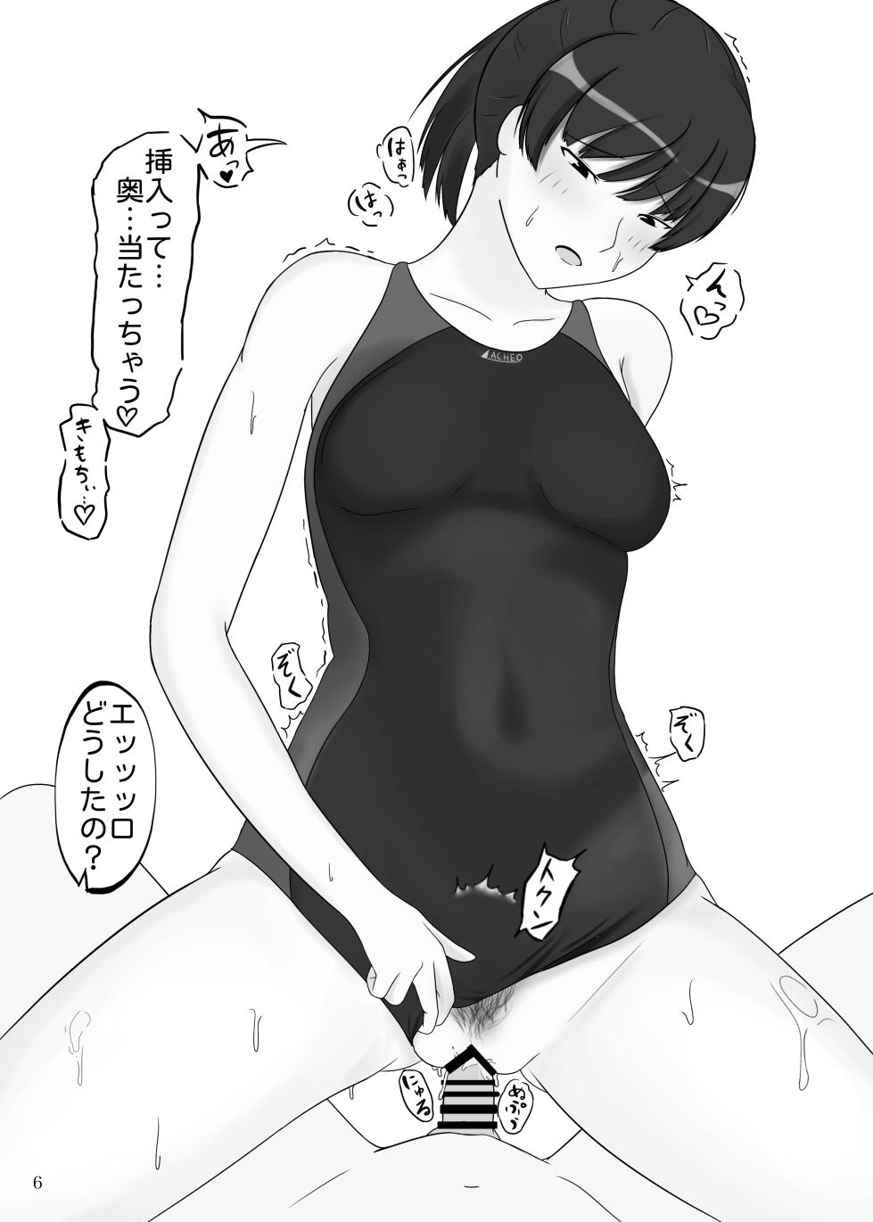 [Ohana no Kumaya-san (Hanaguma)] Ore to Tsukahara  Hibiki ga Mechakucha Sex Suru Hon 2 Kyouei Mizugi Hen (Amagami) [Digital] - Page 7
