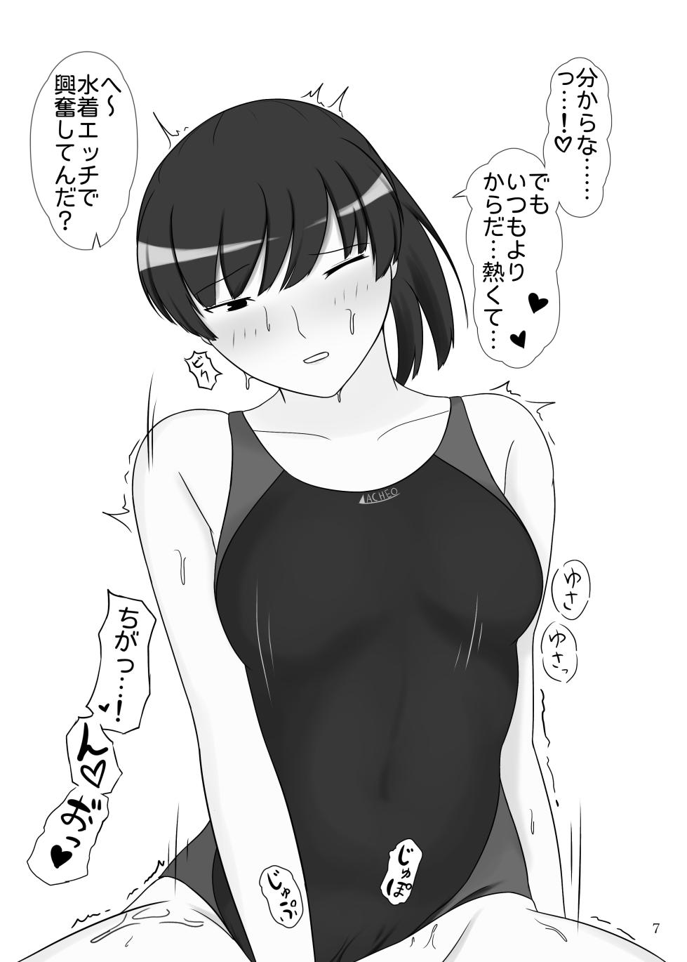 [Ohana no Kumaya-san (Hanaguma)] Ore to Tsukahara  Hibiki ga Mechakucha Sex Suru Hon 2 Kyouei Mizugi Hen (Amagami) [Digital] - Page 8