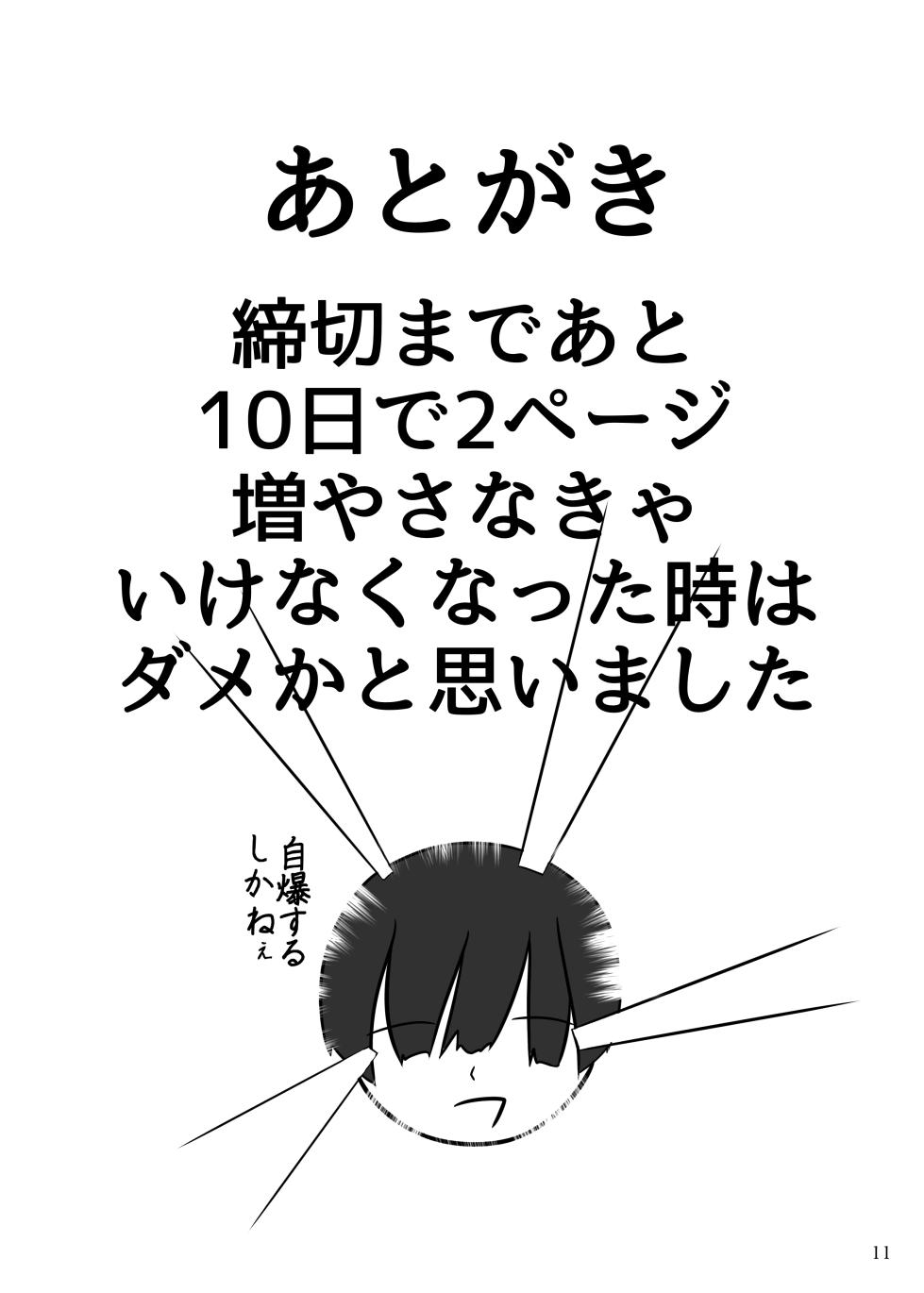 [Ohana no Kumaya-san (Hanaguma)] Ore to Tsukahara  Hibiki ga Mechakucha Sex Suru Hon 2 Kyouei Mizugi Hen (Amagami) [Digital] - Page 12