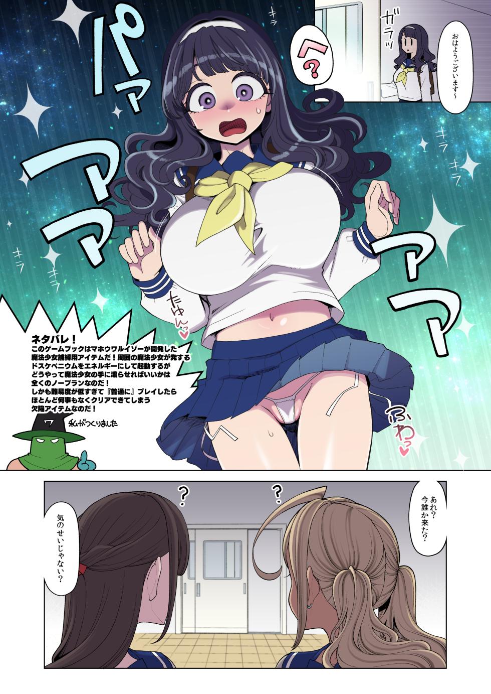 [Showa Saishuu Sensen (Hanauna)] Mahou Shoujo Yuusha-chan Yami no Gamebook Hen [Digital] - Page 6