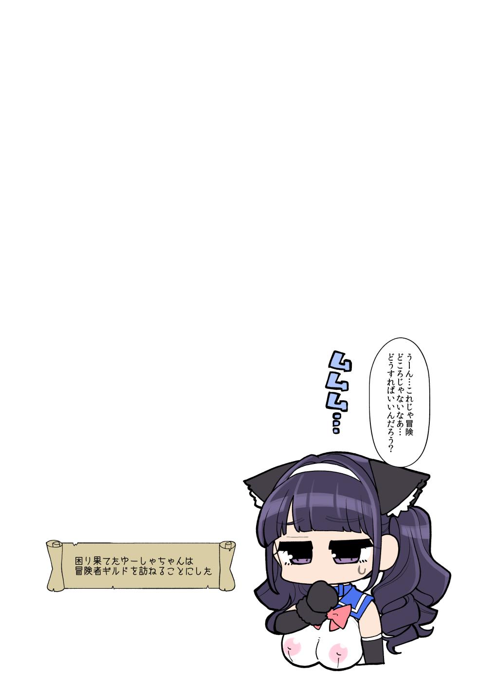 [Showa Saishuu Sensen (Hanauna)] Mahou Shoujo Yuusha-chan Yami no Gamebook Hen [Digital] - Page 21