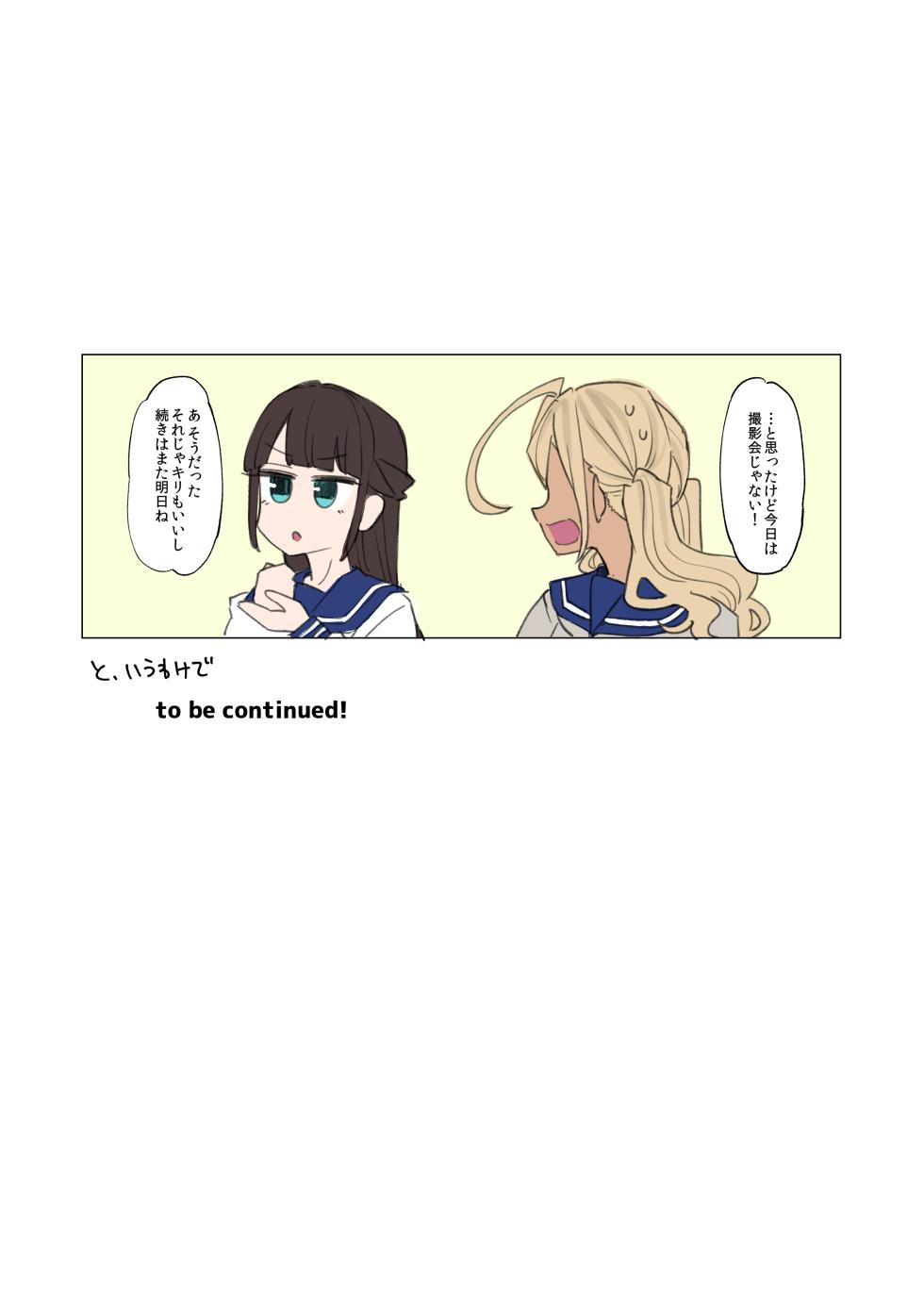 [Showa Saishuu Sensen (Hanauna)] Mahou Shoujo Yuusha-chan Yami no Gamebook Hen [Digital] - Page 33