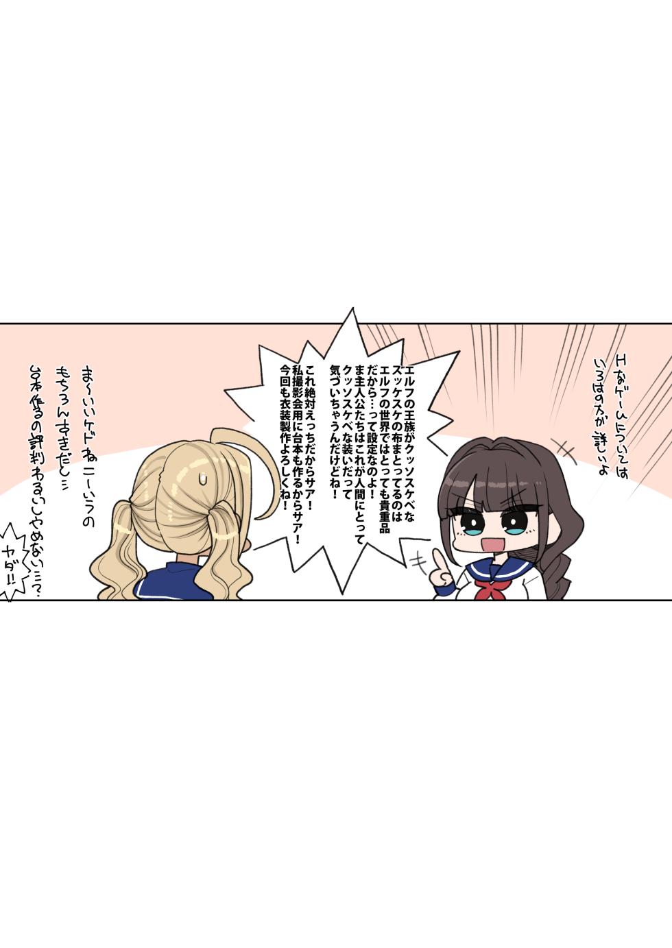 [Showa Saishuu Sensen (Hanauna)] Mahou Shoujo Yuusha-chan Yami no Gamebook Hen [Digital] - Page 35