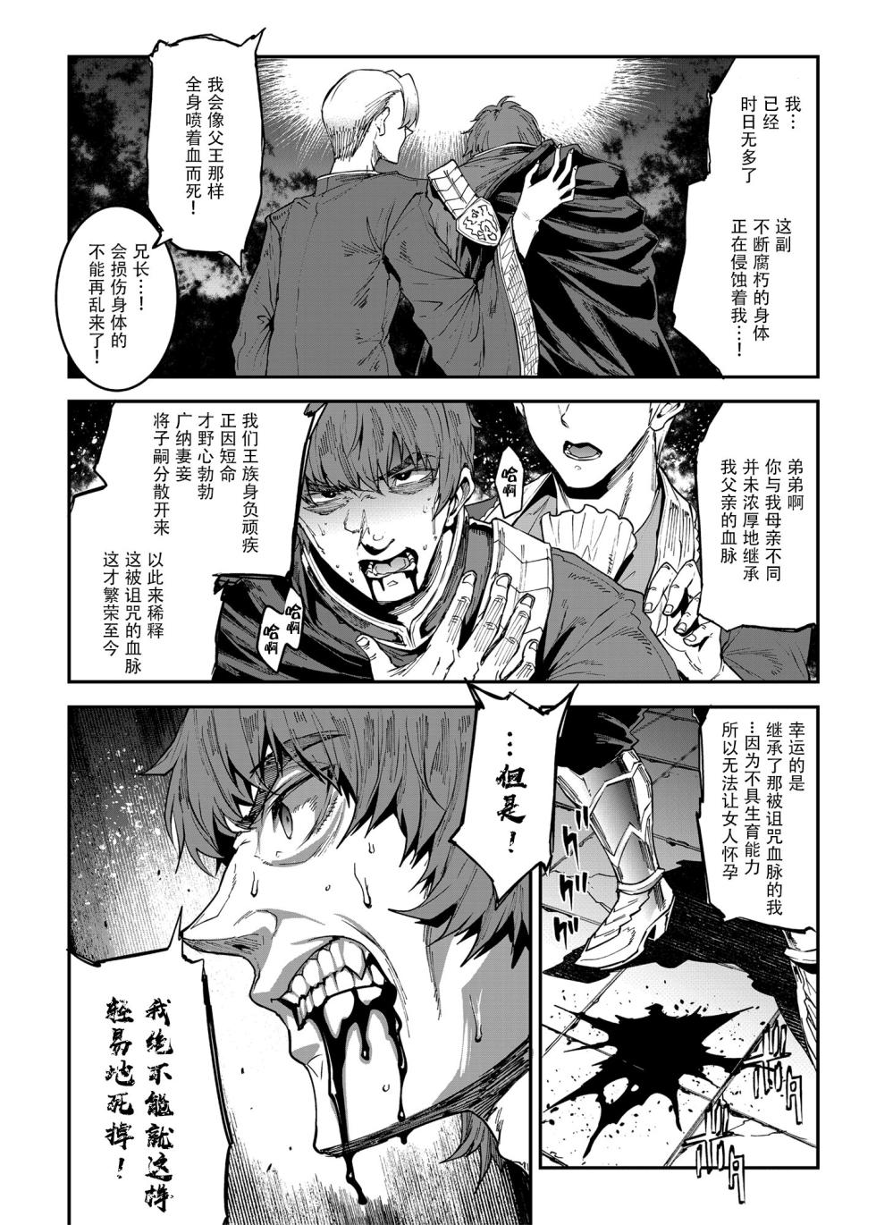 [ERECT TOUCH (Erect Sawaru)] ELVEN BIRTH | 精灵的诞生 [Chinese] [爲妳寛依个人汉化] [Digital] - Page 39