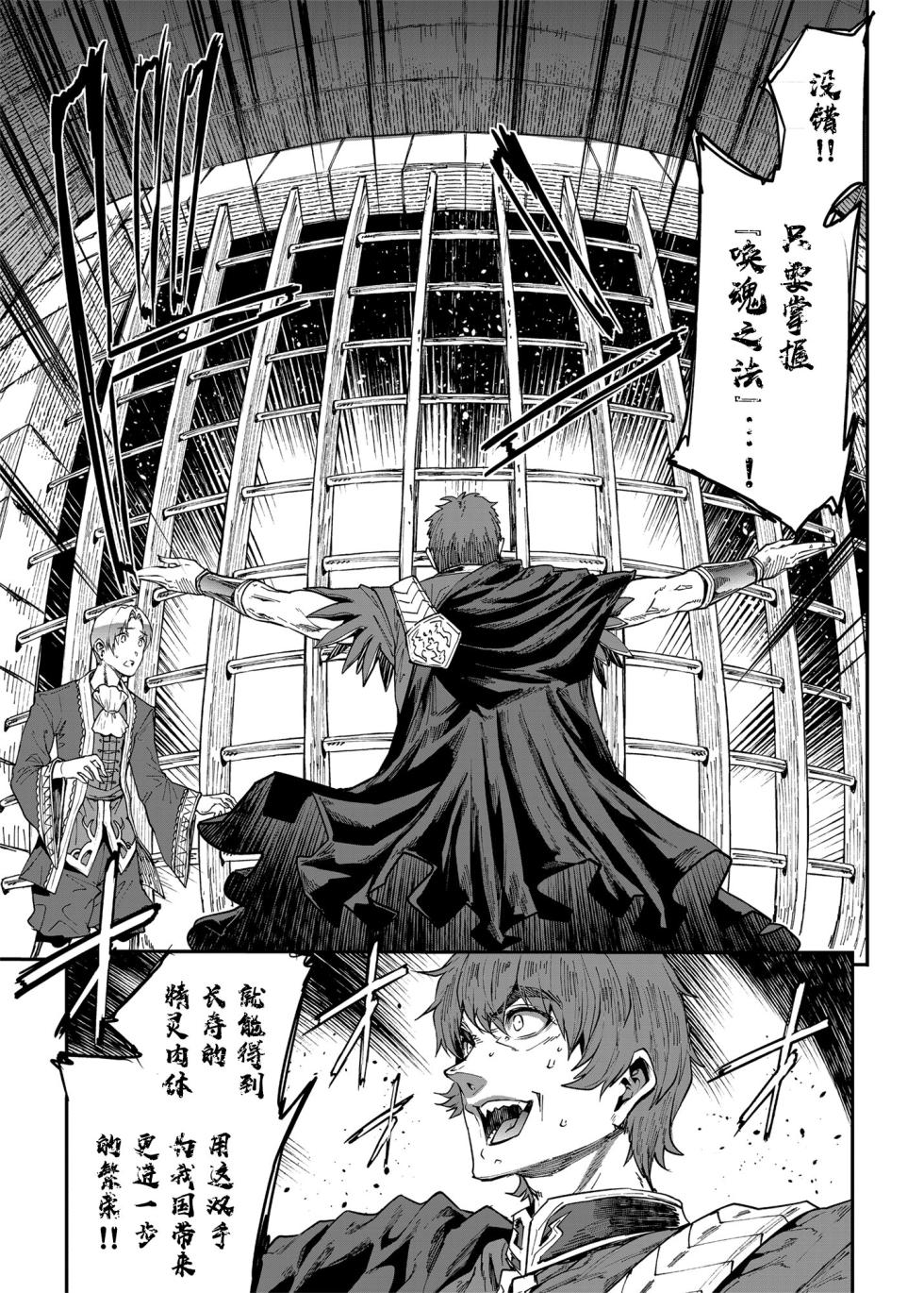 [ERECT TOUCH (Erect Sawaru)] ELVEN BIRTH | 精灵的诞生 [Chinese] [爲妳寛依个人汉化] [Digital] - Page 40