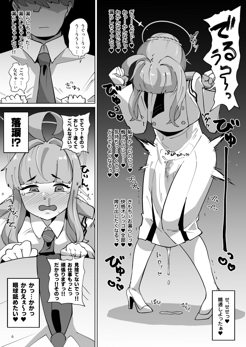[Mentsukidou (Shimuro)] Kaya Chinpo - Kaya No Oh!Chimpo Is Good. ~Koumon Kussaku-bu Nantai-hen~ (Blue Archive) [Digital] - Page 5