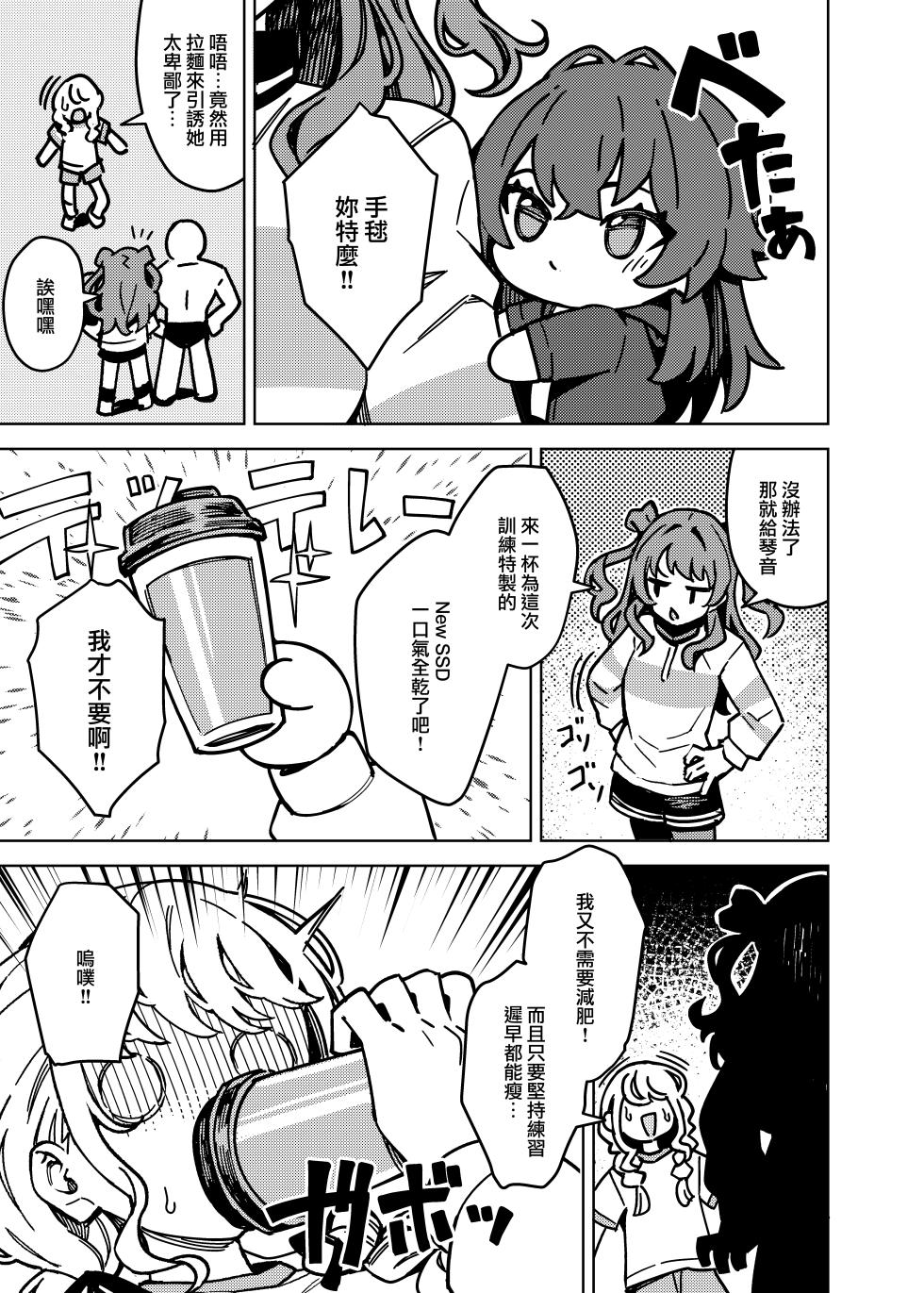 [OrangeMaru (JP06)] Hatsuboshi Exercise (Gakuen IDOLM@STER) [Chinese] [無邪気漢化組] [Digital] - Page 5