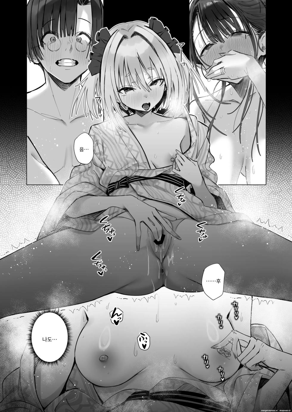 [Toran Porin Purin (Mappa Ninatta)] Ryousai-chan ~Yukemuri Hen~ Ge | 양처짱 하편 [Korean] [MTL] - Page 28