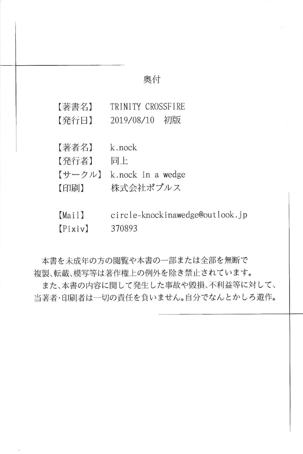 (C96) [k.nock in a wedge (k.nock)] TRINITY CROSSFIRE (Yu-Gi-Oh! ZEXAL) [English] [Tigoris Translates] - Page 37