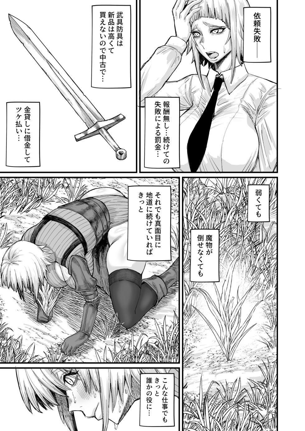 [キレイナブタ (ぶたちゃんぐ)] 路地裏少年の肉穴 [DL版] - Page 9