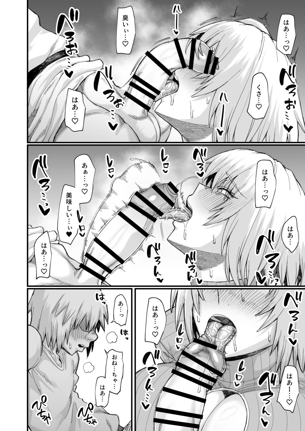 [キレイナブタ (ぶたちゃんぐ)] 路地裏少年の肉穴 [DL版] - Page 26