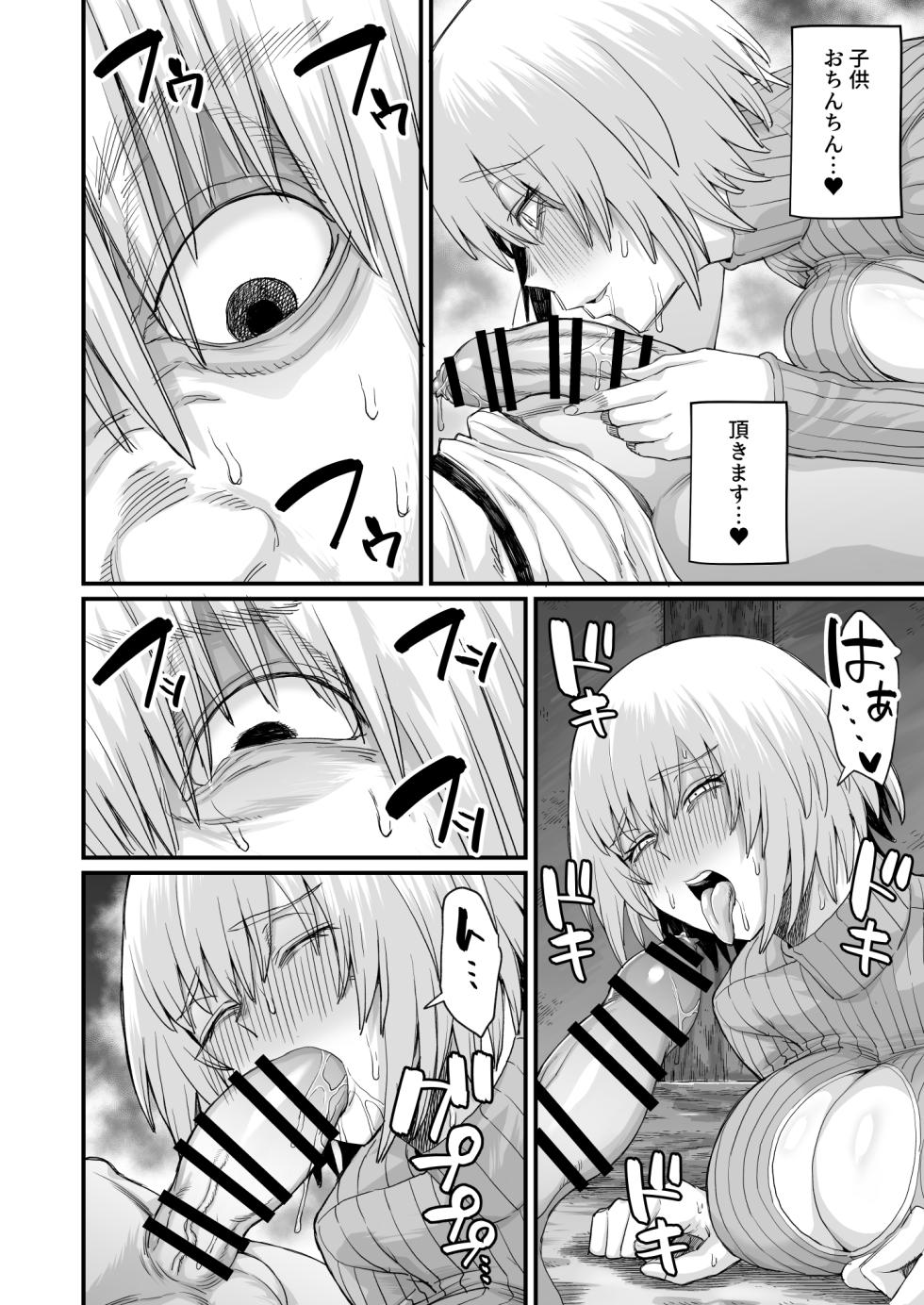 [キレイナブタ (ぶたちゃんぐ)] 路地裏少年の肉穴 [DL版] - Page 28