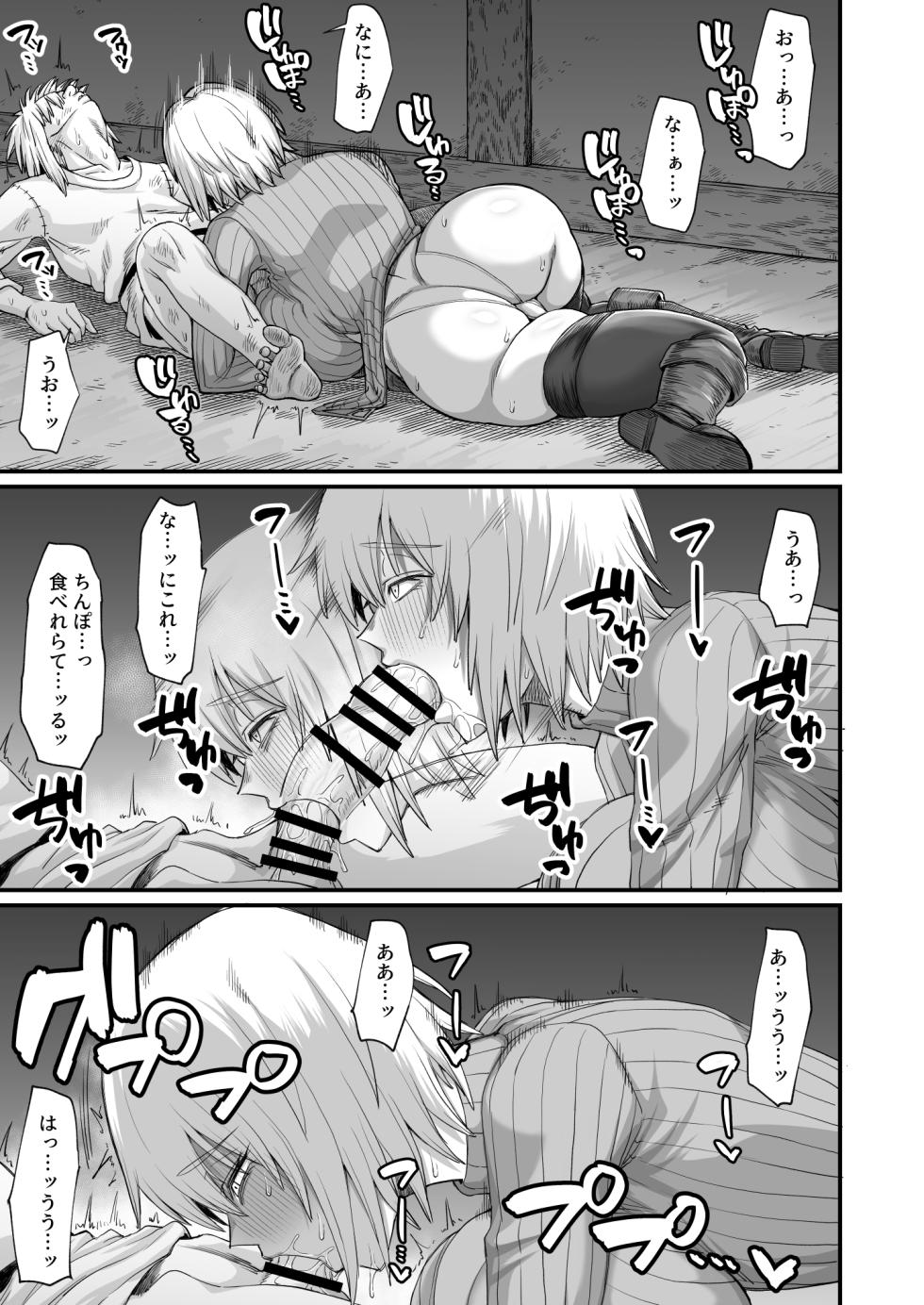 [キレイナブタ (ぶたちゃんぐ)] 路地裏少年の肉穴 [DL版] - Page 29