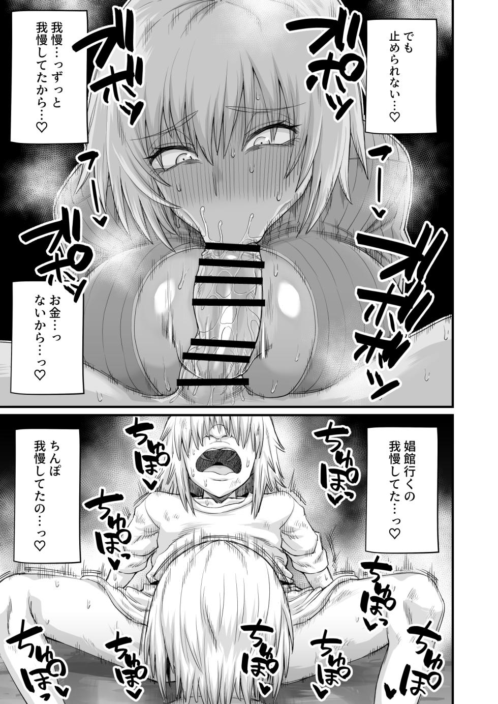 [キレイナブタ (ぶたちゃんぐ)] 路地裏少年の肉穴 [DL版] - Page 33
