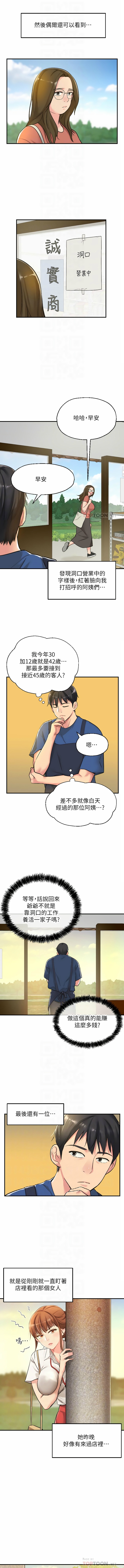 [韩漫] 洞洞杂货铺/Glory Hole Shop 1-137 [中文][连载中] - Page 64