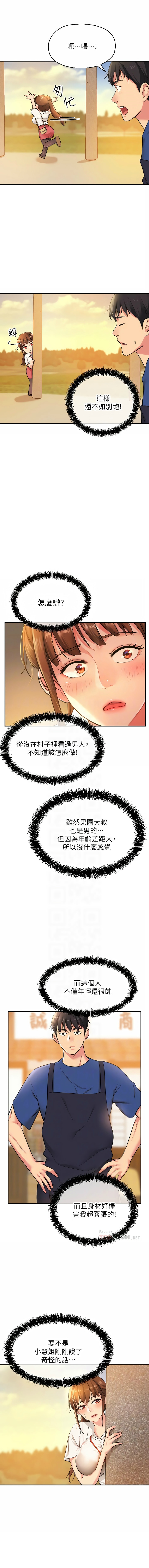 [韩漫] 洞洞杂货铺/Glory Hole Shop 1-137 [中文][连载中] - Page 67