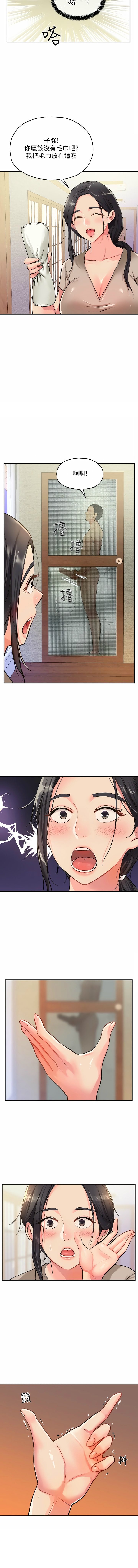 [韩漫] 洞洞杂货铺/Glory Hole Shop 1-137 [中文][连载中] - Page 102