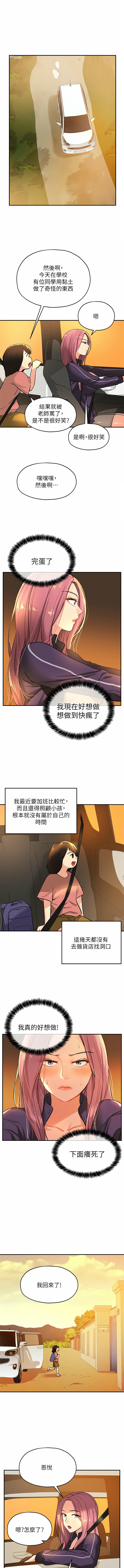 [韩漫] 洞洞杂货铺/Glory Hole Shop 1-137 [中文][连载中] - Page 111