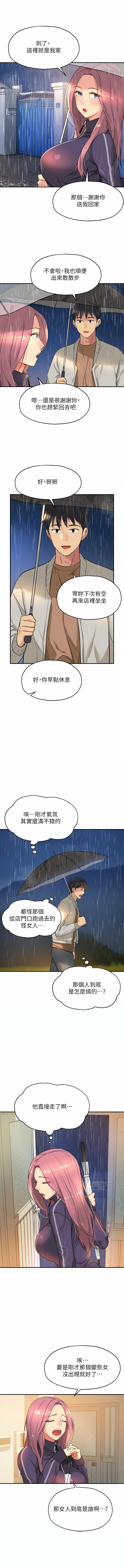 [韩漫] 洞洞杂货铺/Glory Hole Shop 1-137 [中文][连载中] - Page 127