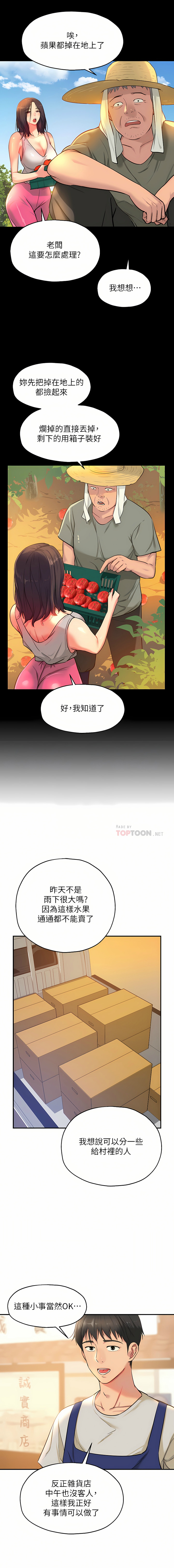 [韩漫] 洞洞杂货铺/Glory Hole Shop 1-137 [中文][连载中] - Page 156