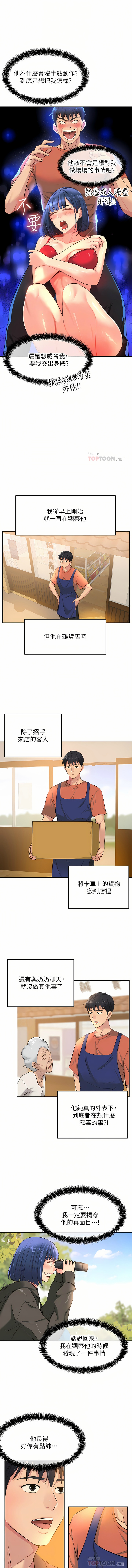 [韩漫] 洞洞杂货铺/Glory Hole Shop 1-137 [中文][连载中] - Page 170