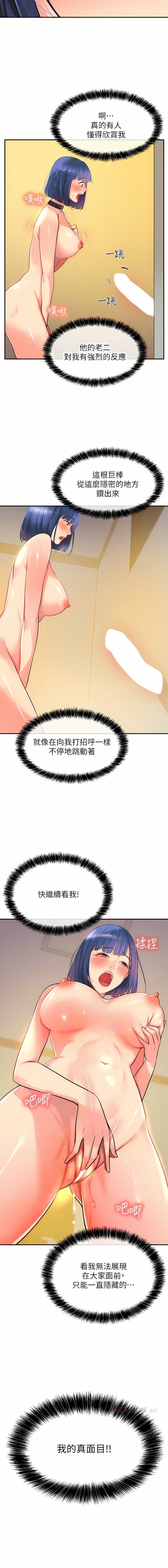 [韩漫] 洞洞杂货铺/Glory Hole Shop 1-137 [中文][连载中] - Page 195