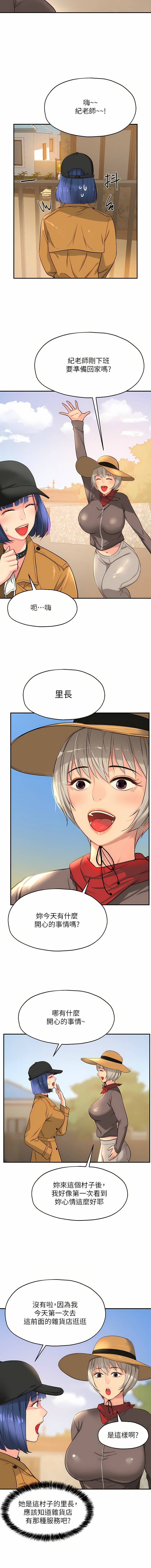 [韩漫] 洞洞杂货铺/Glory Hole Shop 1-137 [中文][连载中] - Page 202