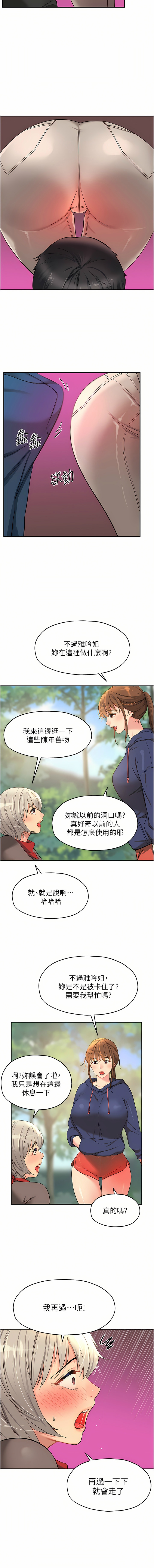 [韩漫] 洞洞杂货铺/Glory Hole Shop 1-137 [中文][连载中] - Page 226