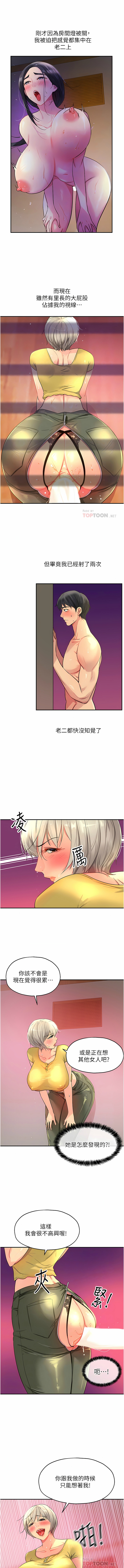 [韩漫] 洞洞杂货铺/Glory Hole Shop 1-137 [中文][连载中] - Page 307