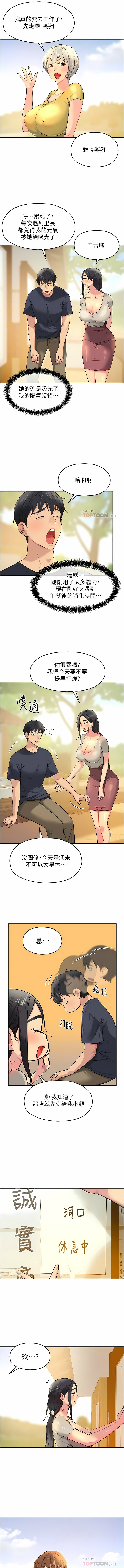 [韩漫] 洞洞杂货铺/Glory Hole Shop 1-137 [中文][连载中] - Page 318