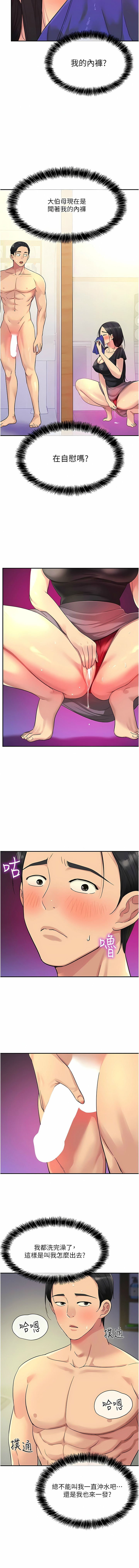 [韩漫] 洞洞杂货铺/Glory Hole Shop 1-137 [中文][连载中] - Page 432