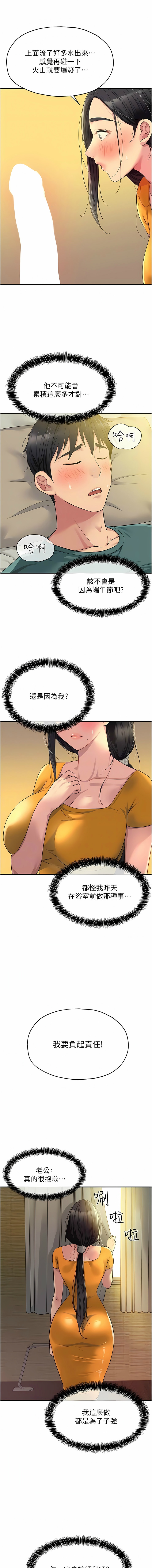 [韩漫] 洞洞杂货铺/Glory Hole Shop 1-137 [中文][连载中] - Page 452