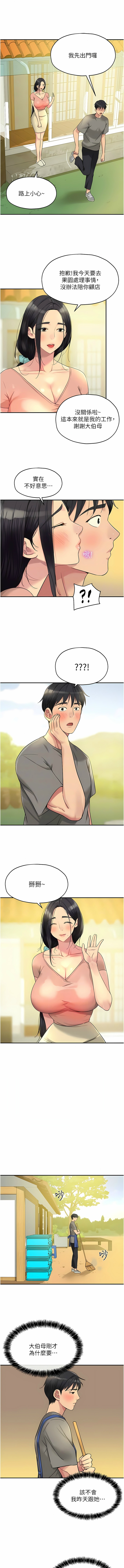 [韩漫] 洞洞杂货铺/Glory Hole Shop 1-137 [中文][连载中] - Page 475