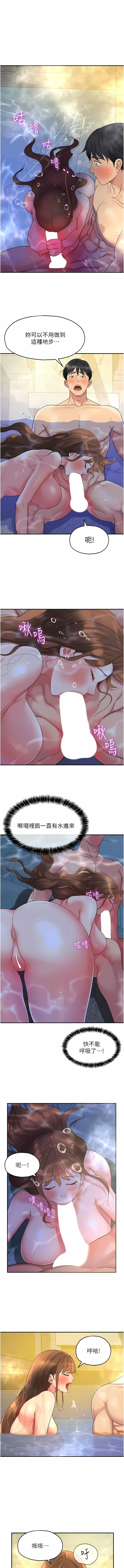 [韩漫] 洞洞杂货铺/Glory Hole Shop 1-137 [中文][连载中] - Page 493