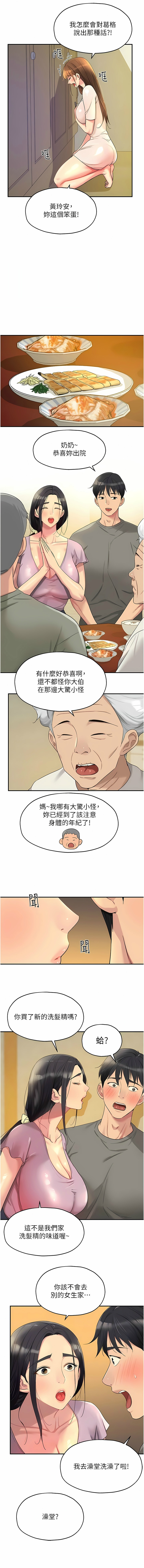 [韩漫] 洞洞杂货铺/Glory Hole Shop 1-137 [中文][连载中] - Page 524