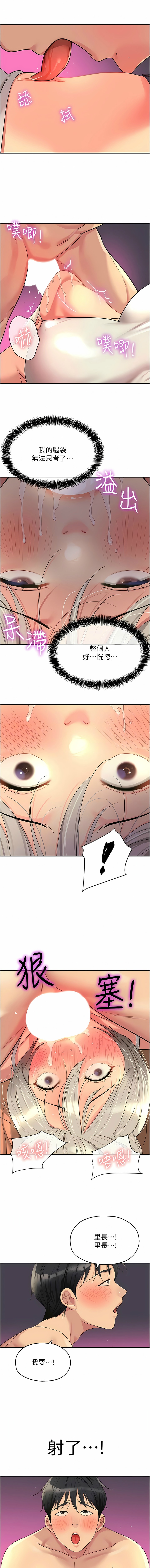 [韩漫] 洞洞杂货铺/Glory Hole Shop 1-137 [中文][连载中] - Page 545