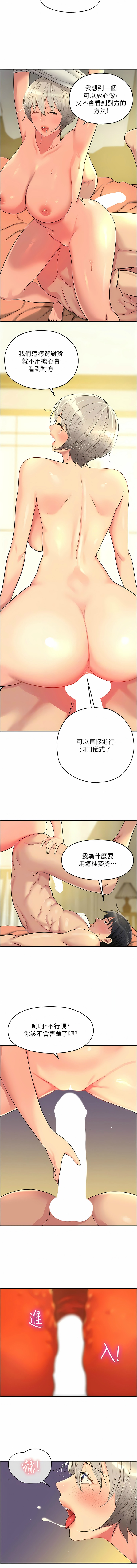 [韩漫] 洞洞杂货铺/Glory Hole Shop 1-137 [中文][连载中] - Page 549