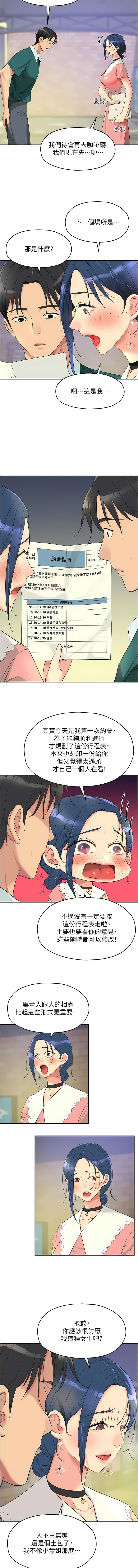 [韩漫] 洞洞杂货铺/Glory Hole Shop 1-137 [中文][连载中] - Page 570