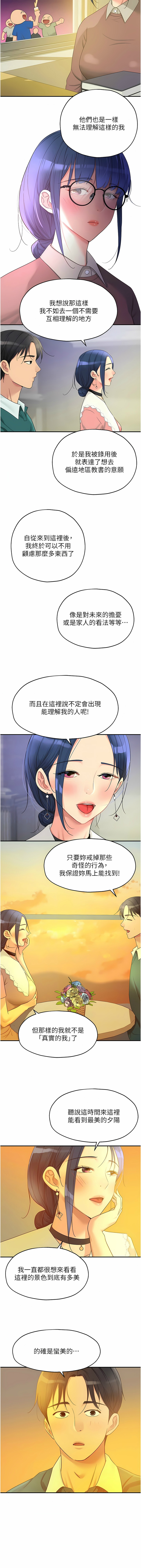 [韩漫] 洞洞杂货铺/Glory Hole Shop 1-137 [中文][连载中] - Page 572