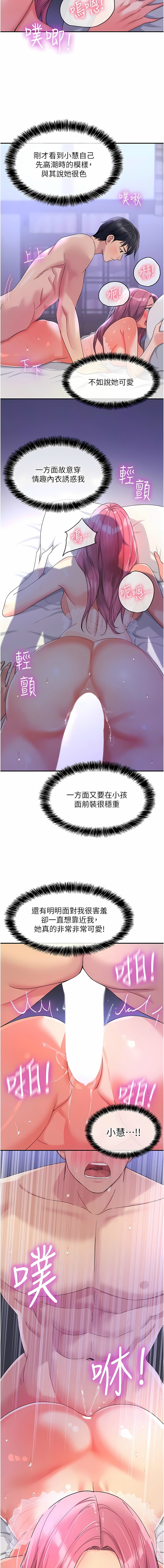 [韩漫] 洞洞杂货铺/Glory Hole Shop 1-137 [中文][连载中] - Page 674