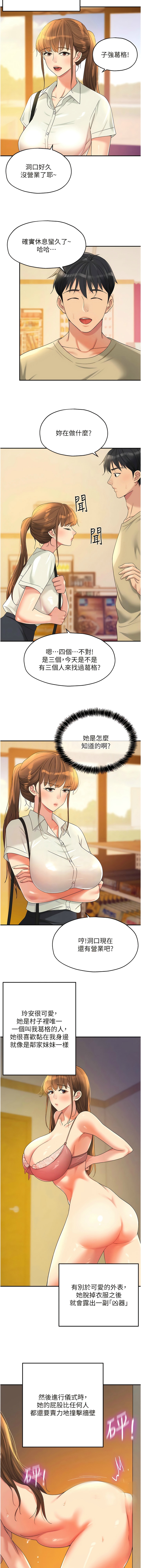 [韩漫] 洞洞杂货铺/Glory Hole Shop 1-137 [中文][连载中] - Page 714