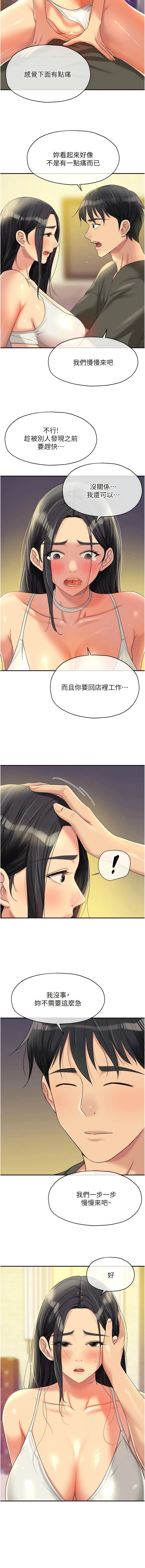 [韩漫] 洞洞杂货铺/Glory Hole Shop 1-137 [中文][连载中] - Page 734