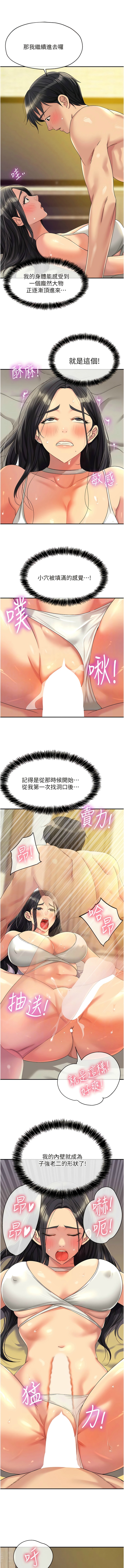 [韩漫] 洞洞杂货铺/Glory Hole Shop 1-137 [中文][连载中] - Page 736