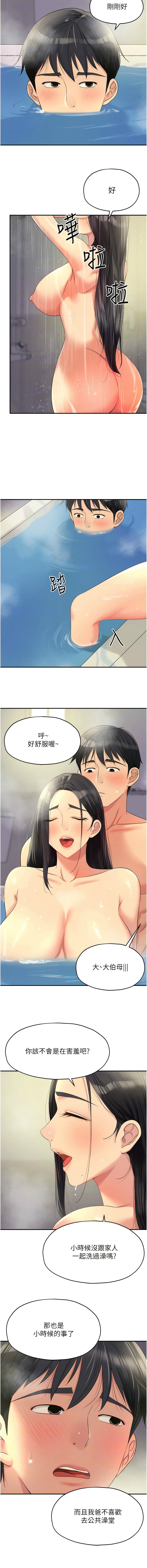 [韩漫] 洞洞杂货铺/Glory Hole Shop 1-137 [中文][连载中] - Page 755
