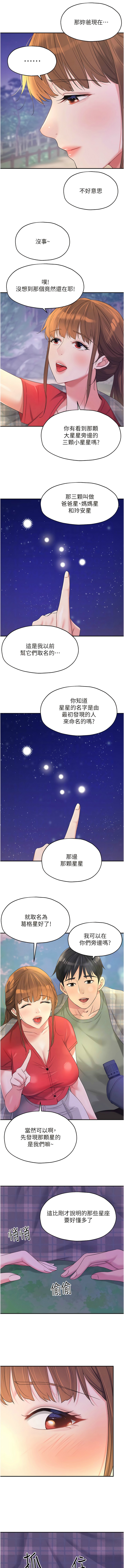 [韩漫] 洞洞杂货铺/Glory Hole Shop 1-137 [中文][连载中] - Page 766