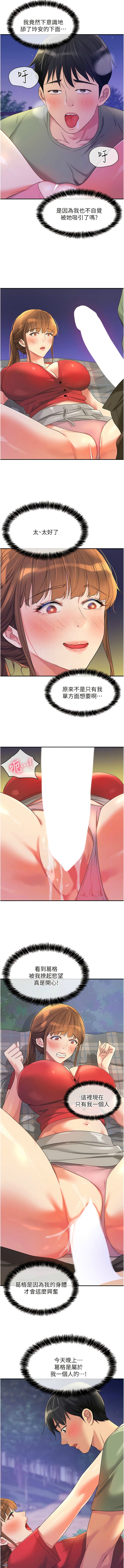 [韩漫] 洞洞杂货铺/Glory Hole Shop 1-137 [中文][连载中] - Page 774