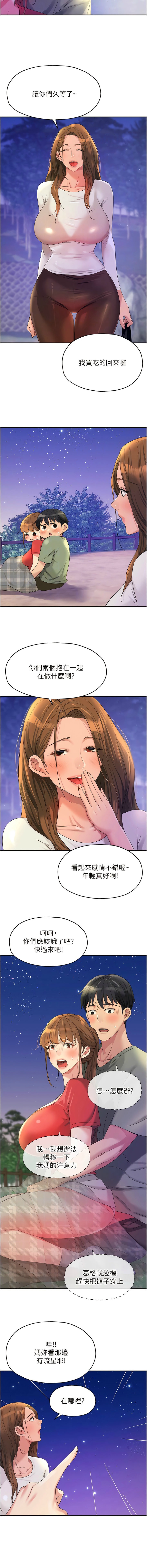 [韩漫] 洞洞杂货铺/Glory Hole Shop 1-137 [中文][连载中] - Page 781