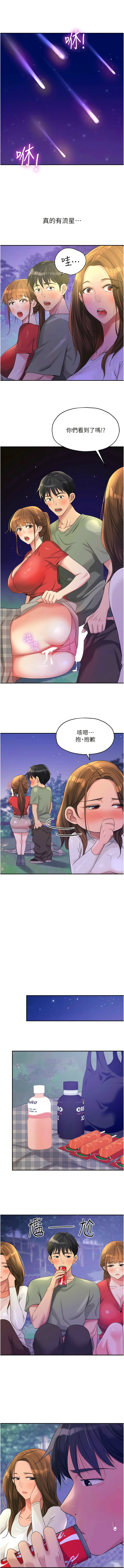 [韩漫] 洞洞杂货铺/Glory Hole Shop 1-137 [中文][连载中] - Page 782