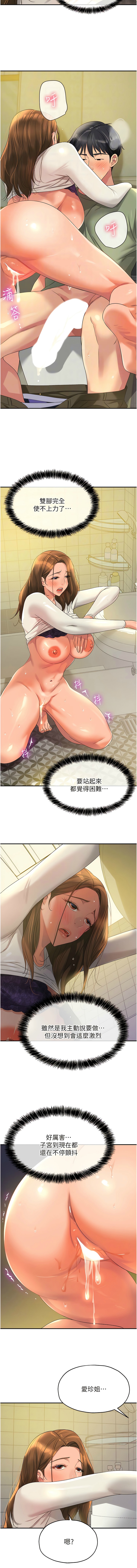 [韩漫] 洞洞杂货铺/Glory Hole Shop 1-137 [中文][连载中] - Page 813