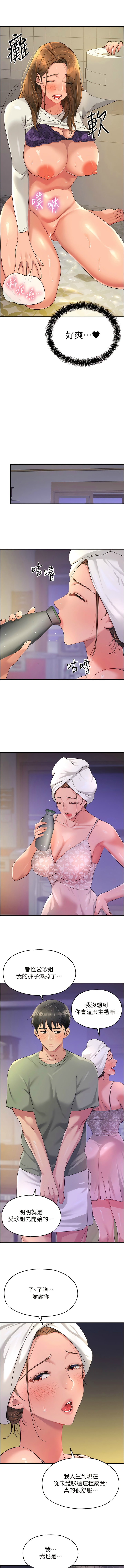 [韩漫] 洞洞杂货铺/Glory Hole Shop 1-137 [中文][连载中] - Page 820